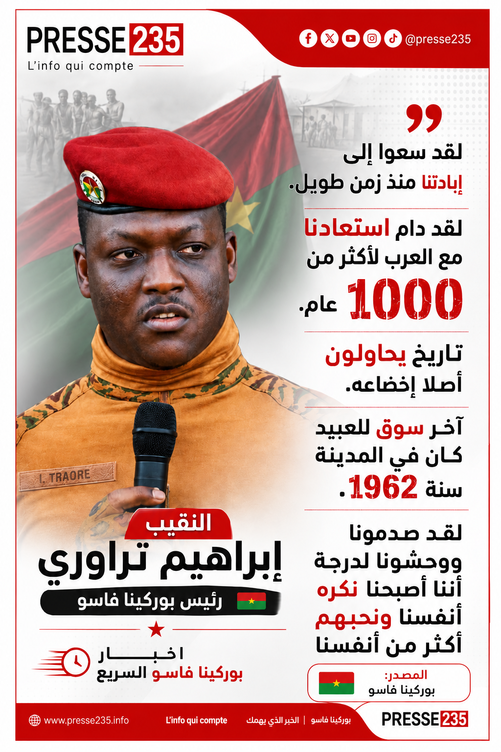 اخبار بوركينا فاسو