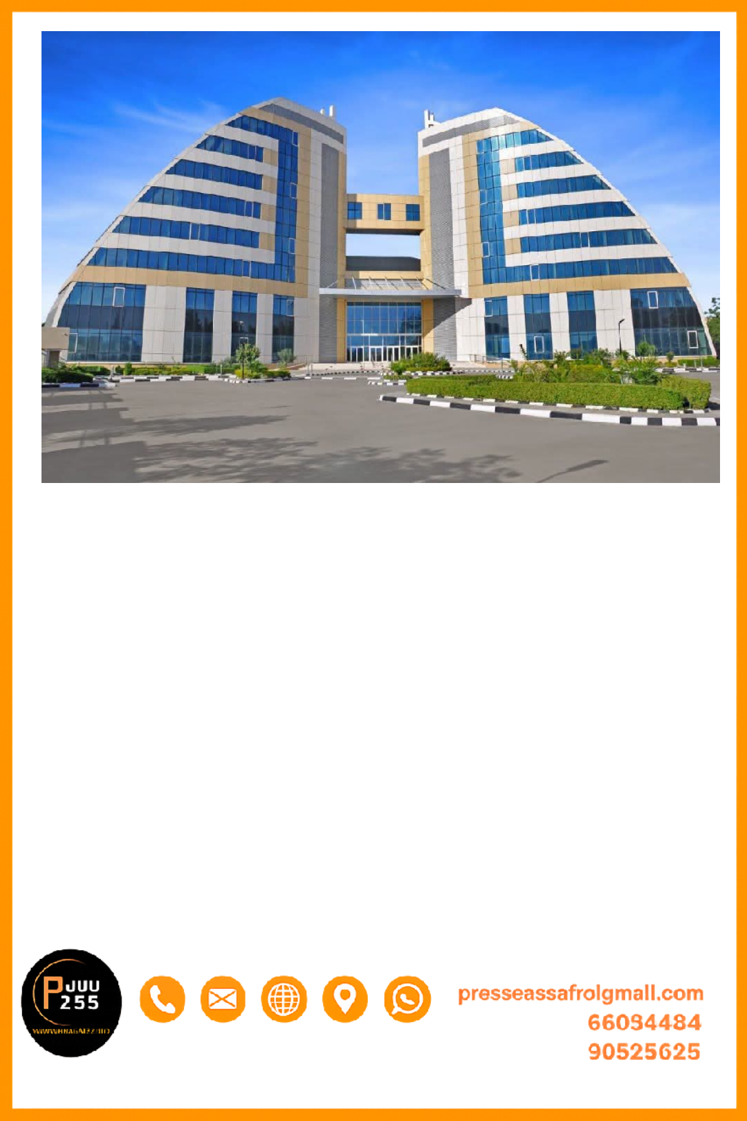 الخارجية التشادية تنفي رسمياً اتهامات بالتورط في مخطط لزعزعة استقرار إفريقيا الوسطى وتؤكد التزامها بمبدأ عدم التدخل