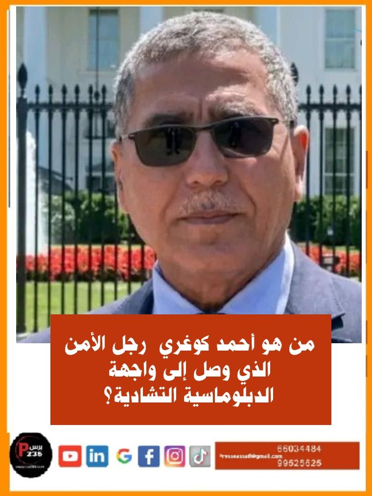 من هو أحمد كوغري.. رجل الأمن الذي وصل إلى واجهة الدبلوماسية التشادية؟